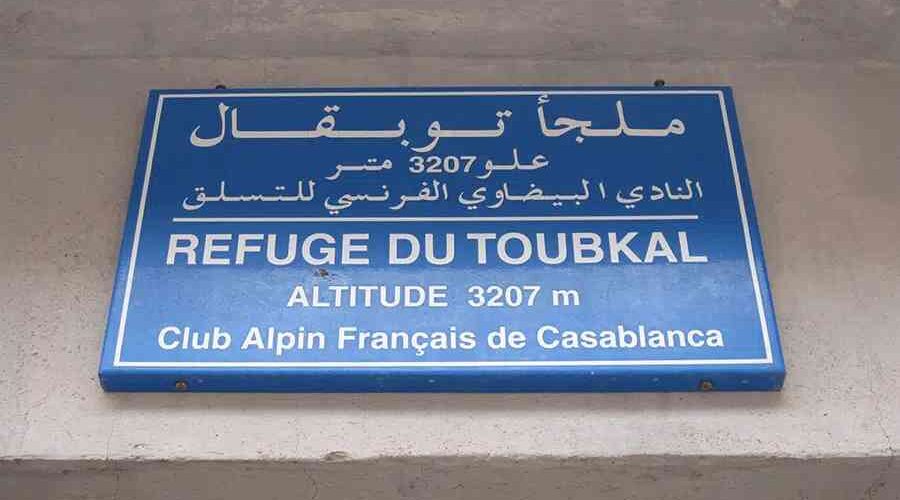 Blue plaque marking the altitude of Refuge du Toubkal at 3207 meters, maintained by Club Alpin Français de Casablanca.